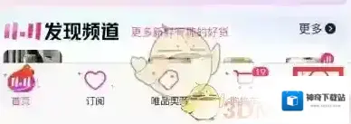唯品仓小窗口