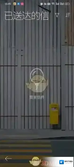 给未来写封信点击