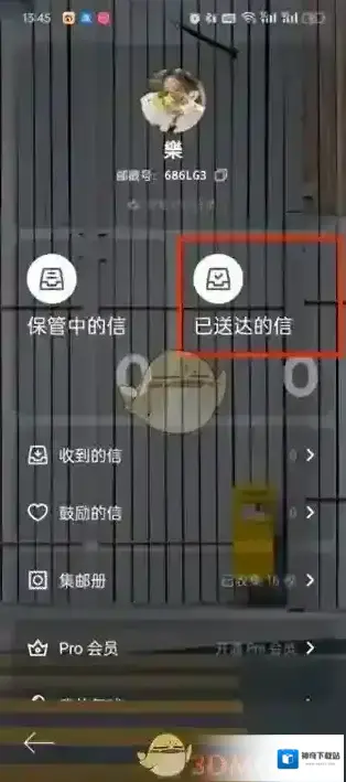 给未来写封信查看