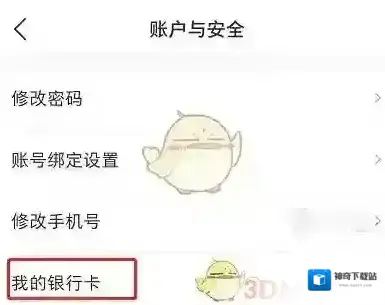 微店免密
