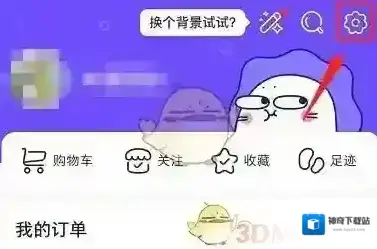 微店点击