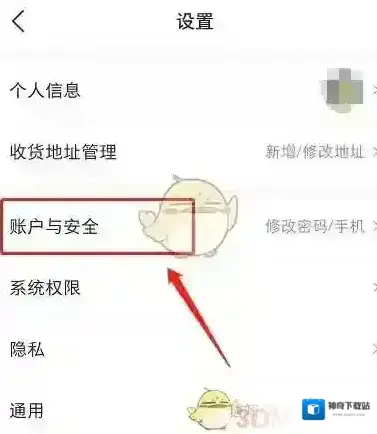 微店支付