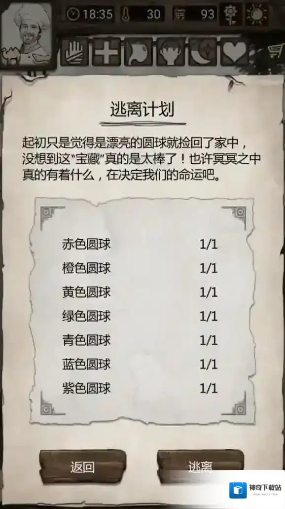 荒野求生7颗宝珠怎么获得 宝珠获得方法一览