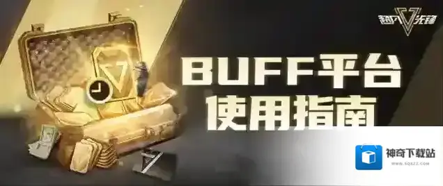 超凡先锋体验