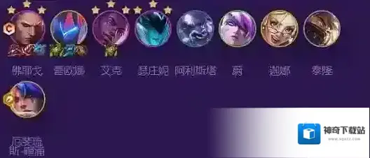 金铲铲之战佛耶戈