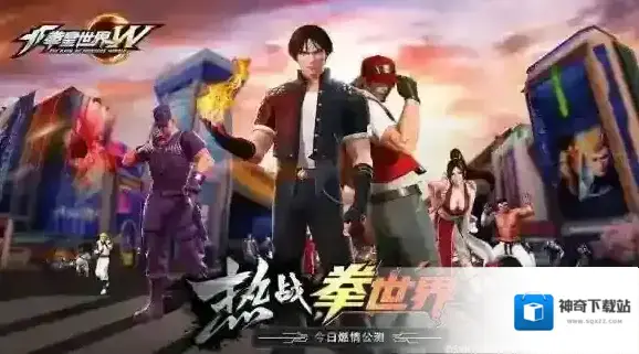 拳皇世界手游开局选哪个角色好 新手强力职业推荐