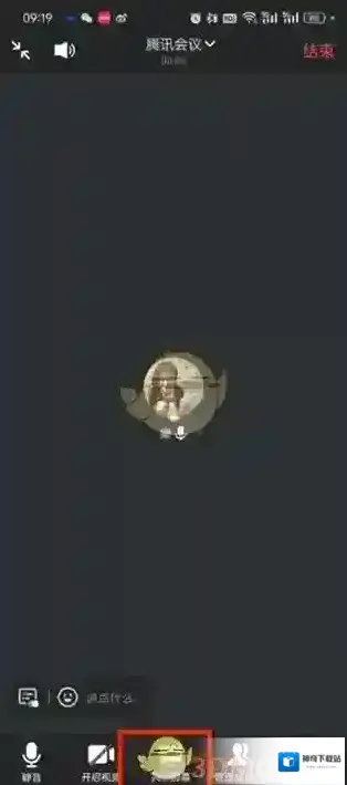 腾讯会议点击