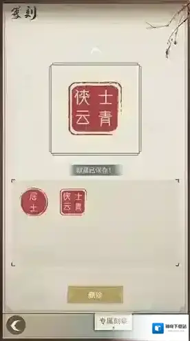 江湖悠悠摸鱼出行计时器江湖悠悠