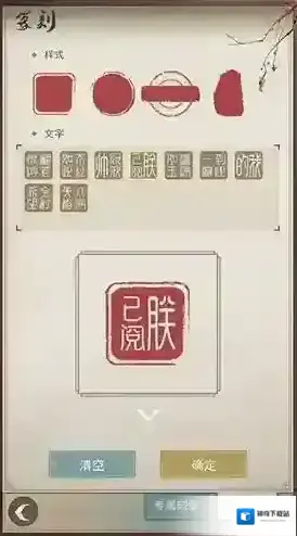 江湖悠悠摸鱼出行计时器落款