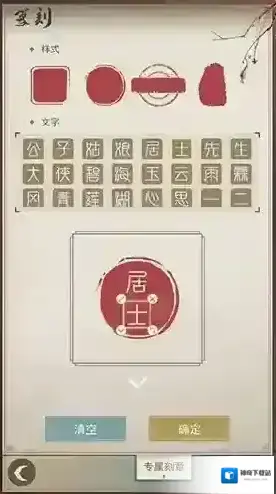 江湖悠悠篆刻有什么用 篆刻印章玩法介绍
