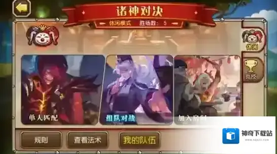 小冰冰传奇诸神之战怎么玩？诸神之战玩法攻略