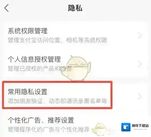 支付宝确保