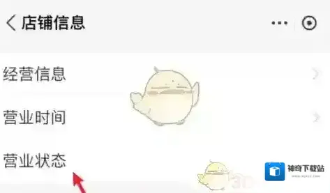 支付宝商家