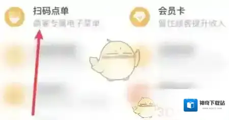 支付宝店铺