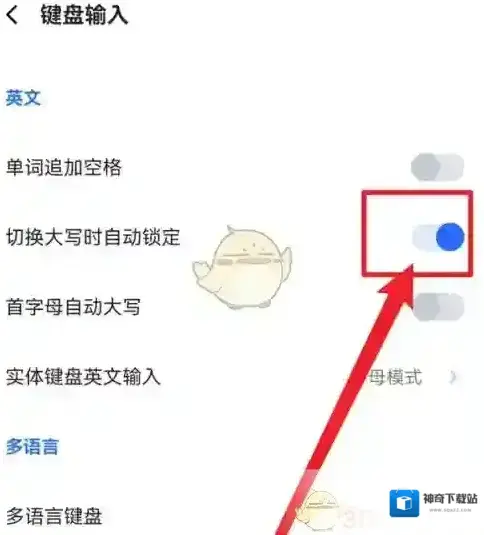 讯飞输入法界面