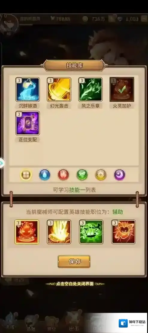 闪烁之光试炼