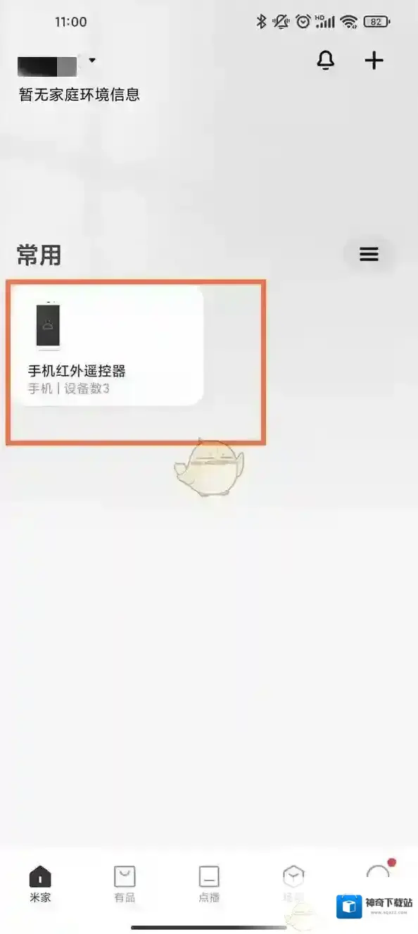 米家小米