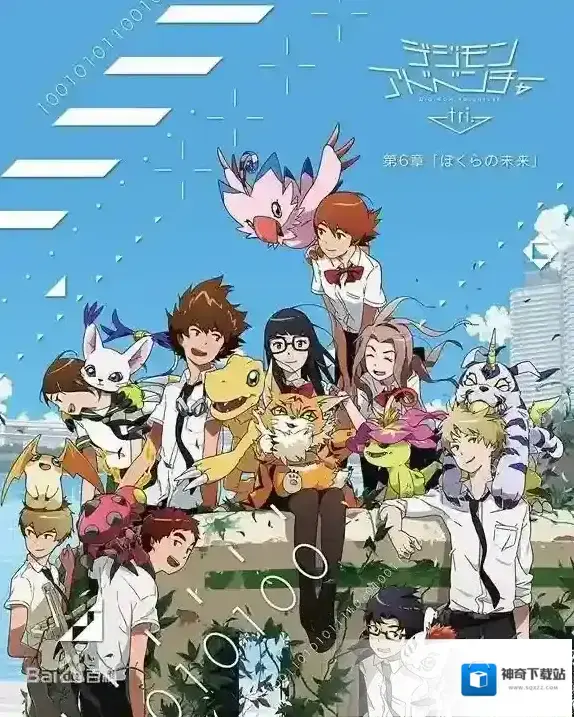 数码宝贝tri第6章资源在哪看 我们的未来爱奇艺观看方法