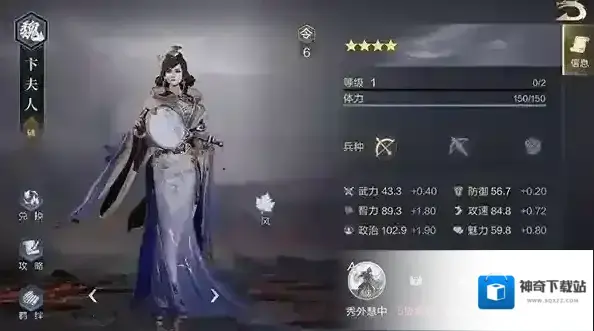 鸿图之下卞夫人怎么样 人物技能与属性介绍