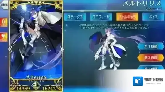 FateGo梅尔特