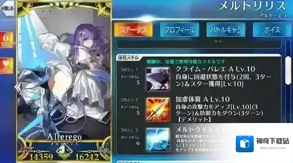 FateGo莉莉丝