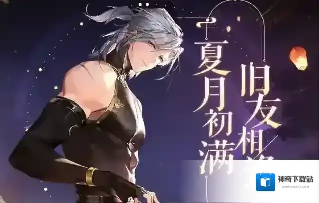 幻塔3.1「相逢夏月满」版本速递