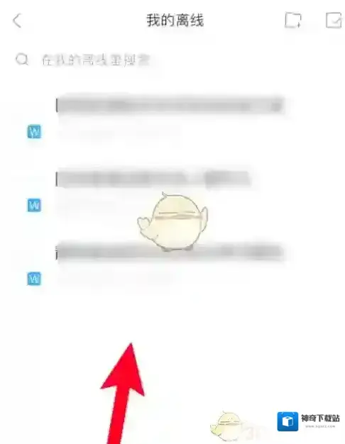 百度文库查看