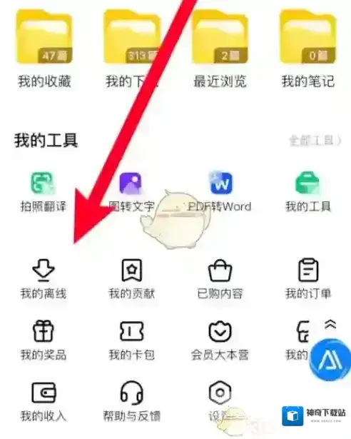 百度文库点击