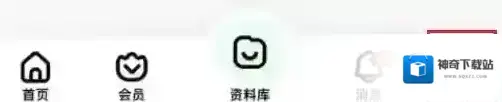 百度文库点击
