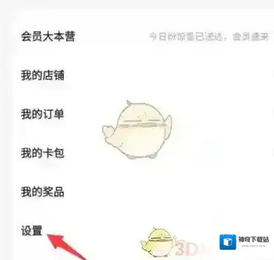 百度文库设置
