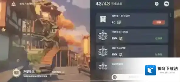 原神接取