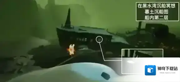 Sky光遇黑水