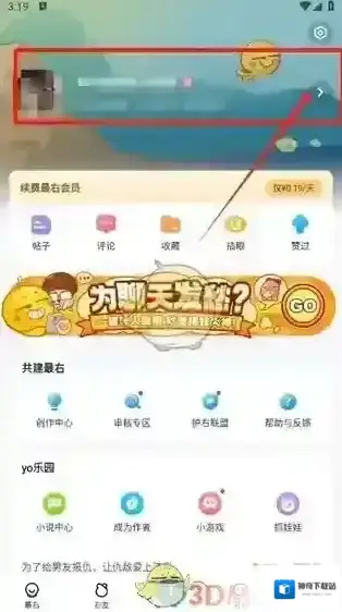 最右点击