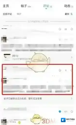 最右中心
