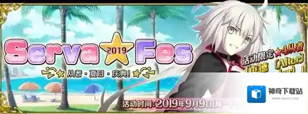 FGO泳装三期活动攻略 活动材料及高配置打法介绍