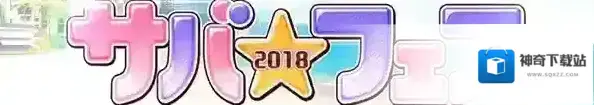 FGO活动
