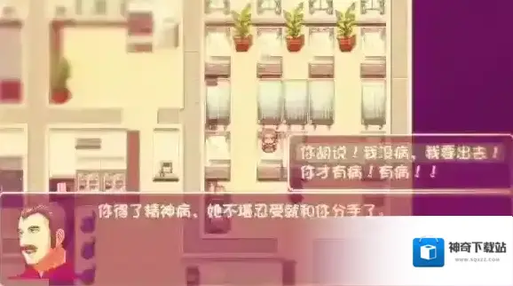 神转折我到底有没有女朋友游戏存档