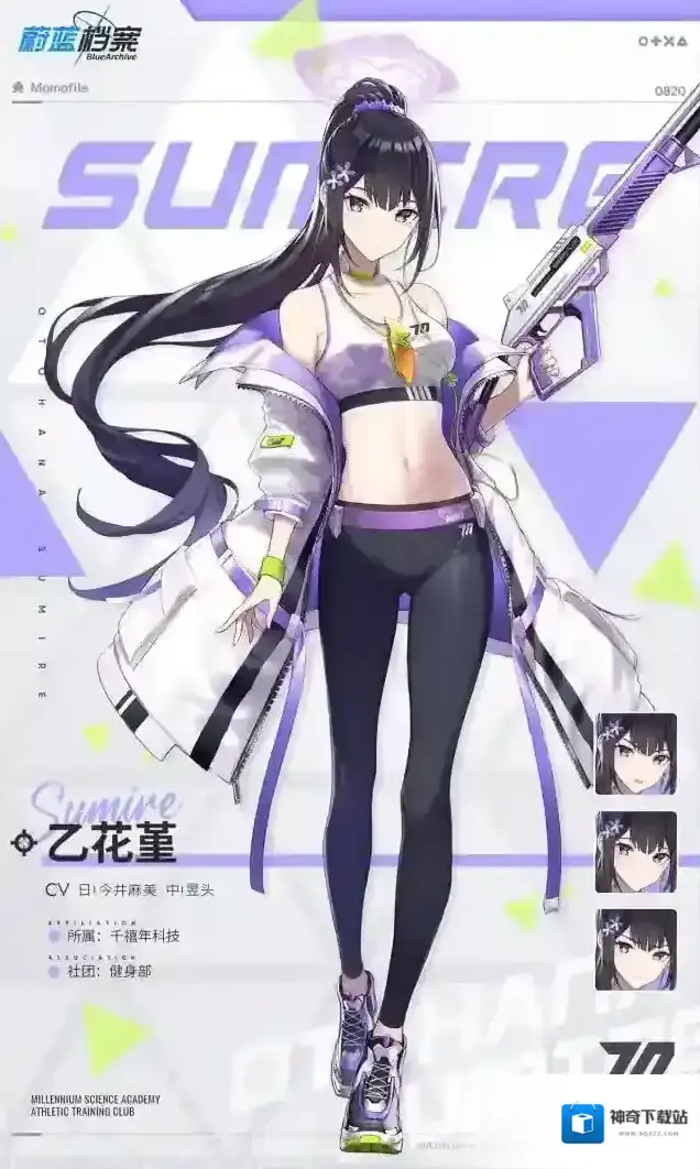 蔚蓝档案人物档案乙花堇