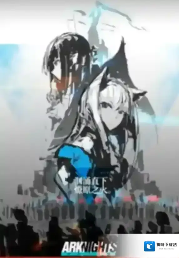 明日方舟天灾