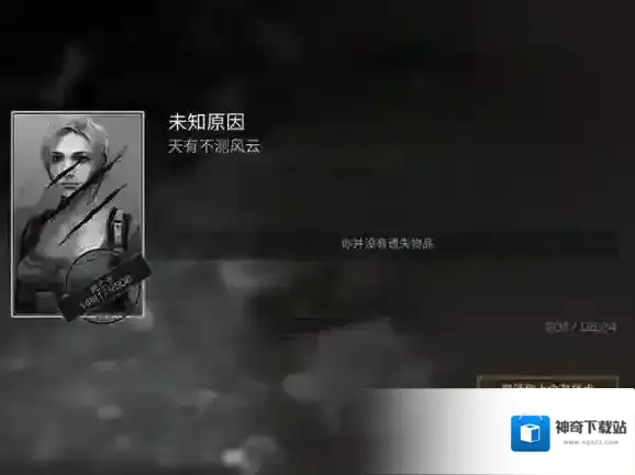 明日之后寻求帮助