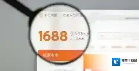 阿里巴巴供应商