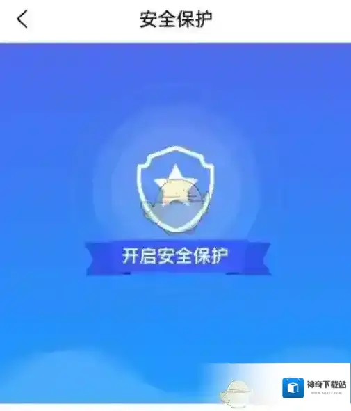 阿里云保护