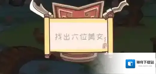 三国梗传第17关怎么过 三国六仙女通关方法攻略