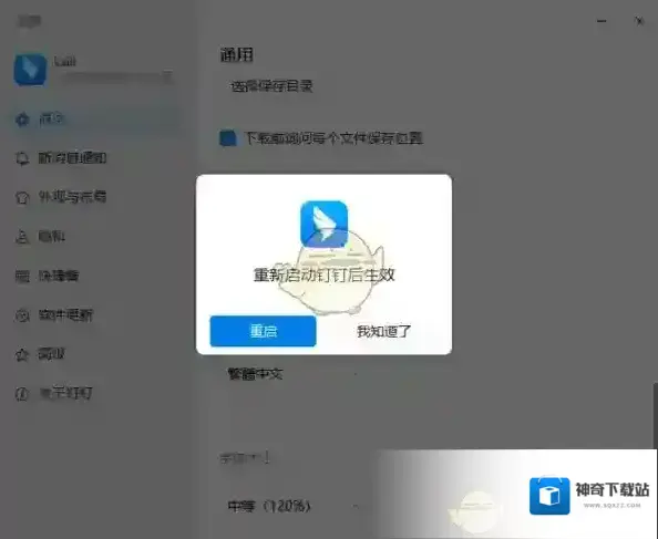 钉钉语言