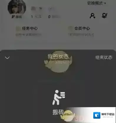 酷狗音乐就会