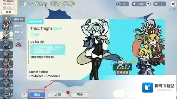 silly wisher原神