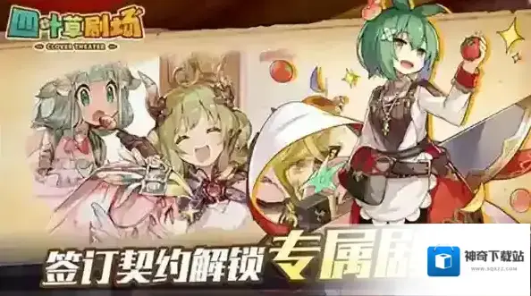 四叶草剧场笔记怎么获得 笔记获得方法一览