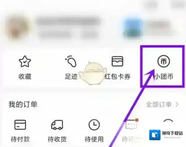 美团提醒