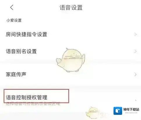 米家查看