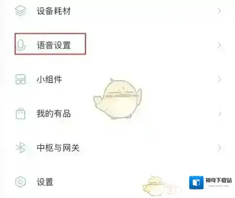 米家授权管理